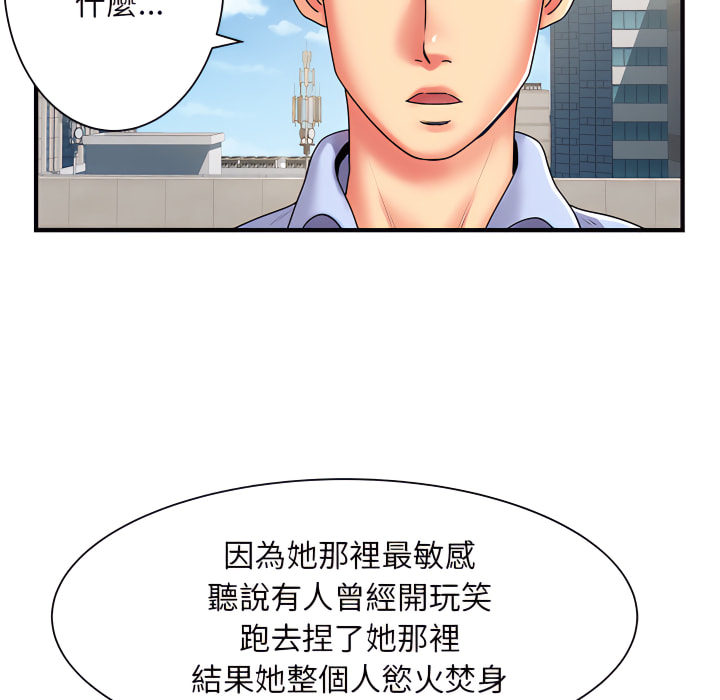離婚過的她 第2章 第5页