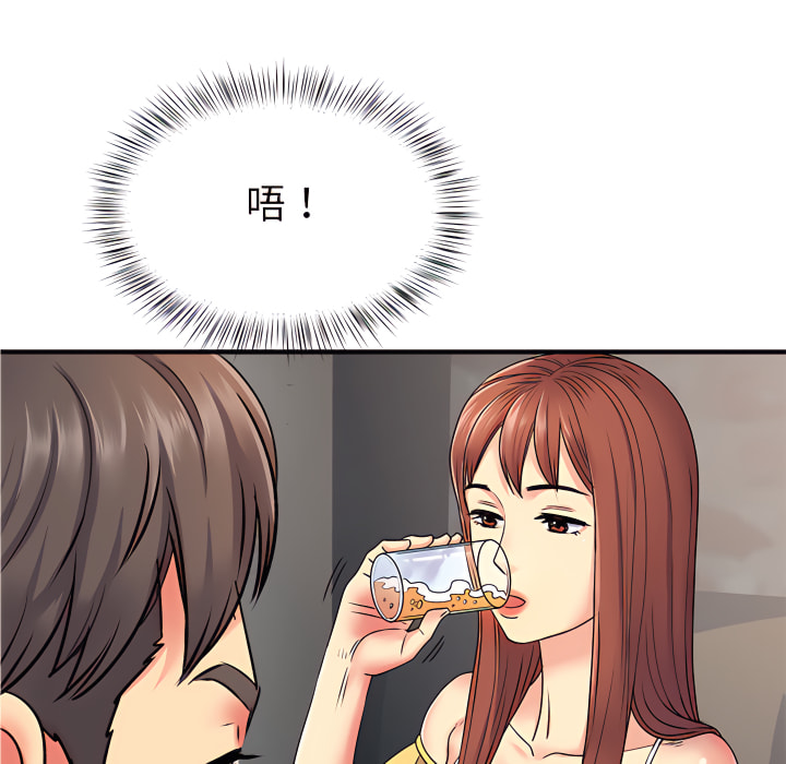離婚過的她 第2章 第16页