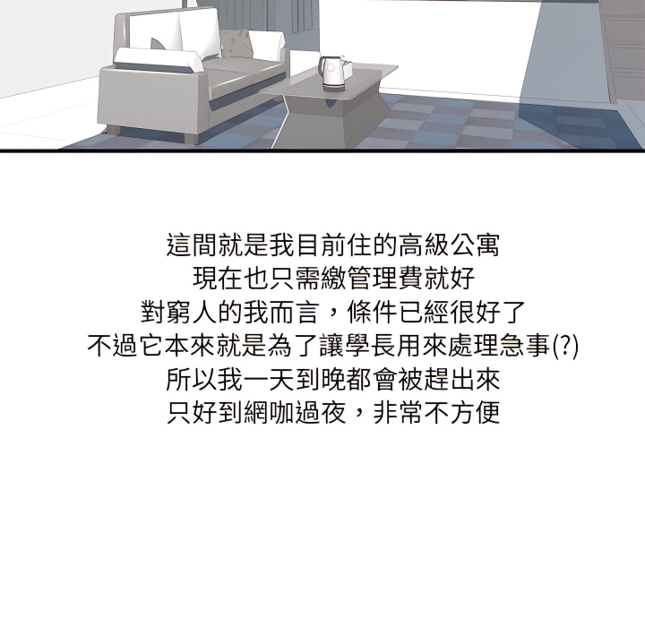 離婚過的她 第2章 第19页