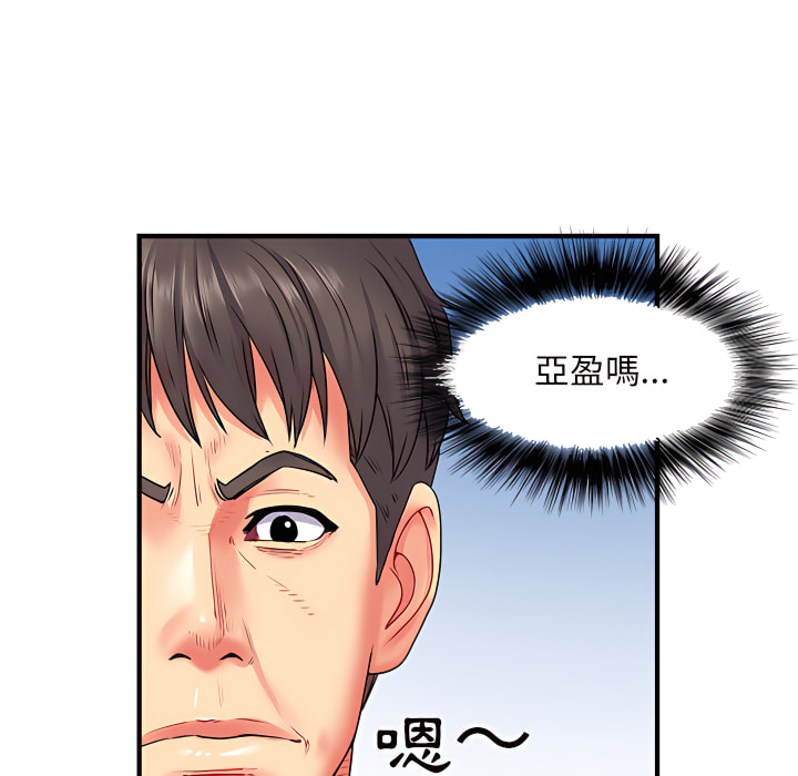 離婚過的她 第2章 第28页