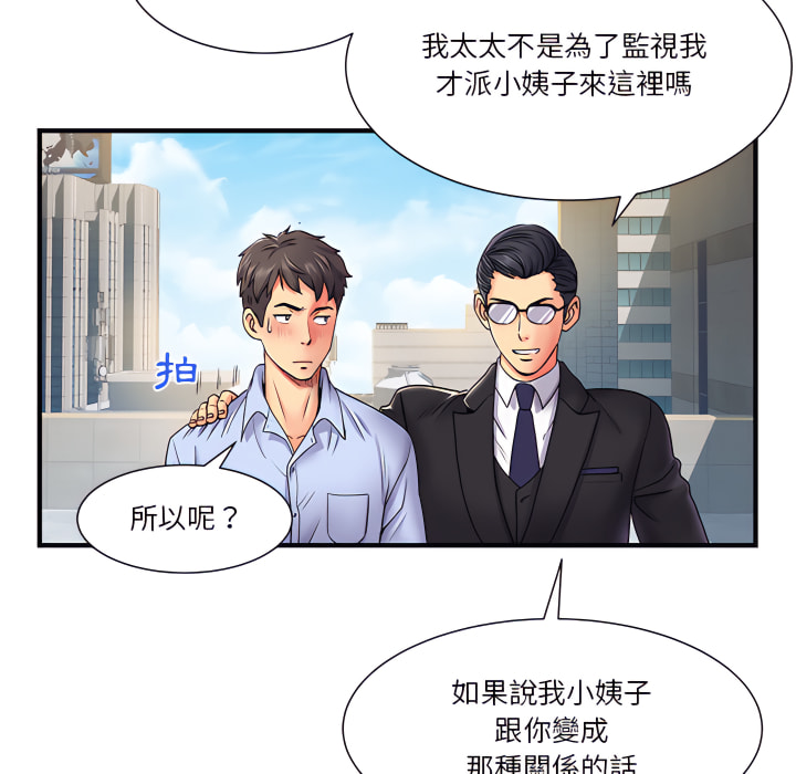 離婚過的她 第2章 第11页