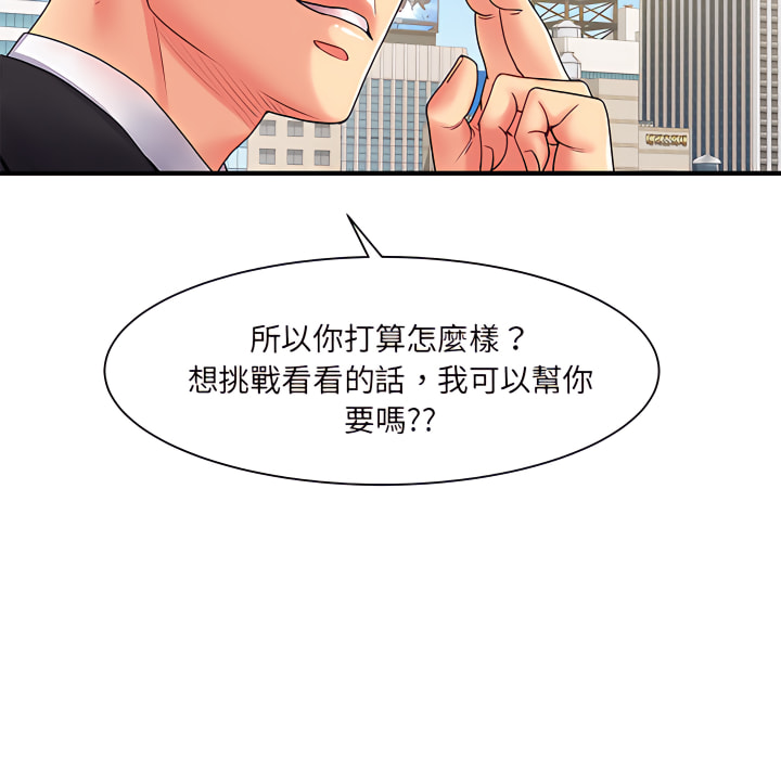離婚過的她 第2章 第15页