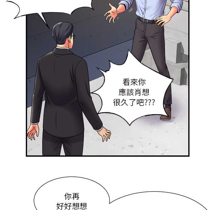 離婚過的她 第2章 第10页