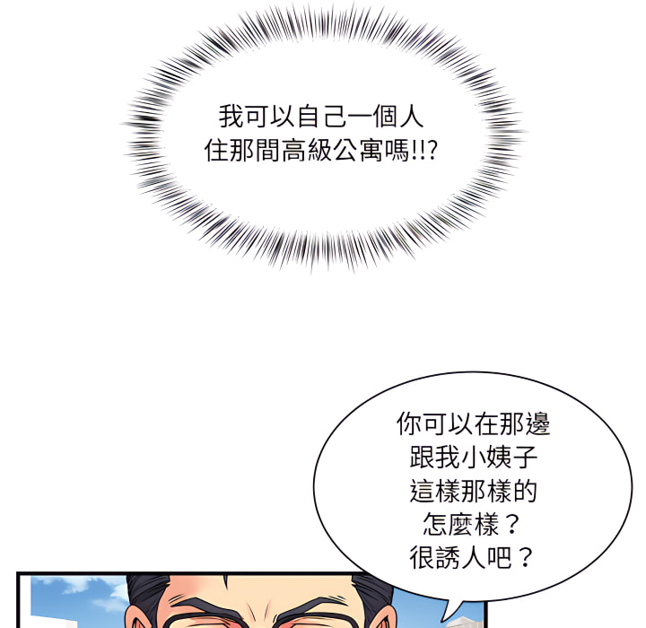 離婚過的她 第2章 第20页