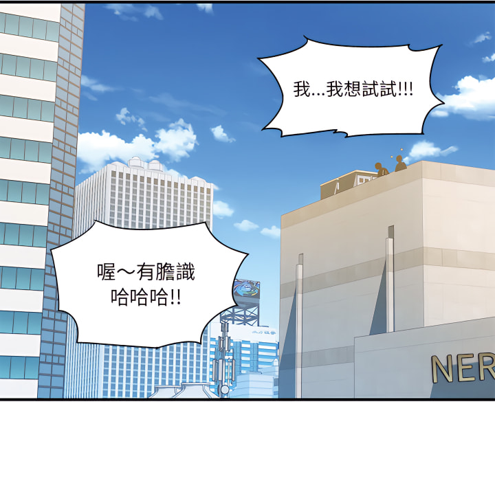 離婚過的她 第2章 第30页