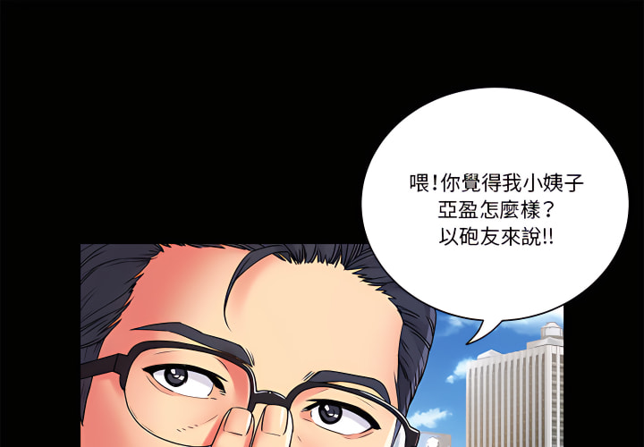 離婚過的她 第2章 第1页