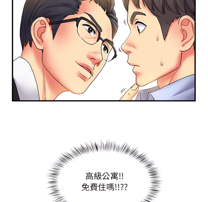 離婚過的她 第2章 第17页