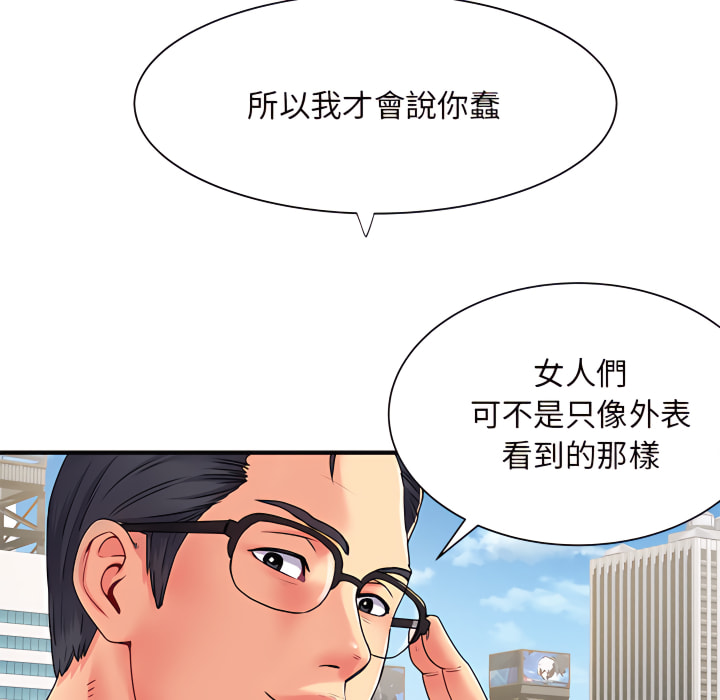 離婚過的她 第2章 第26页