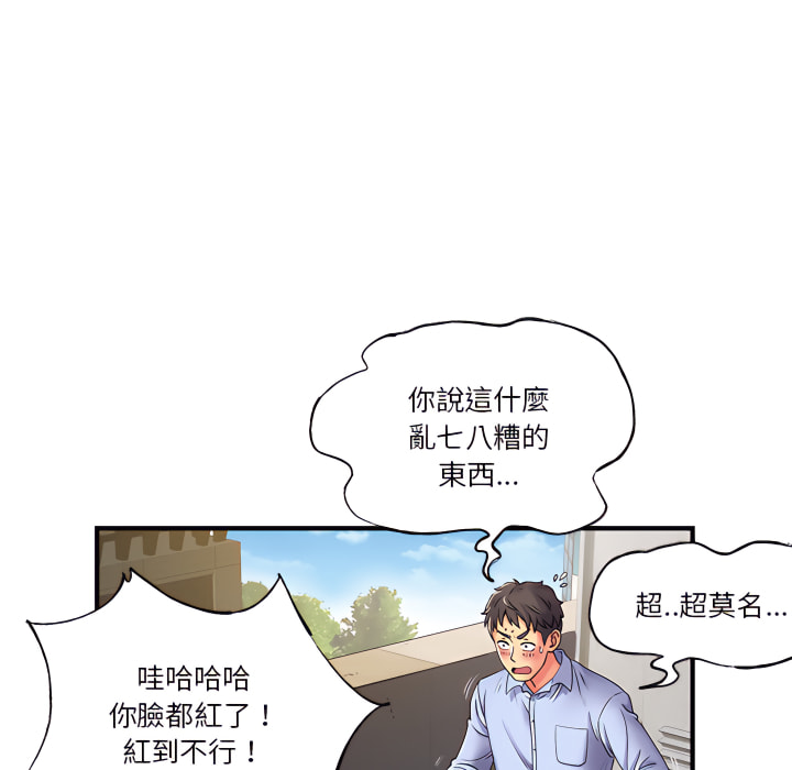 離婚過的她 第2章 第9页