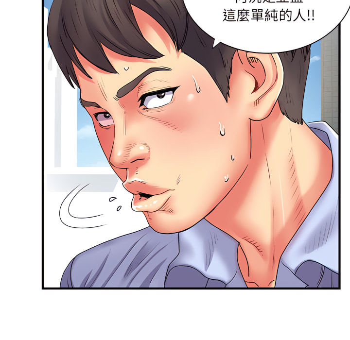 離婚過的她 第2章 第23页