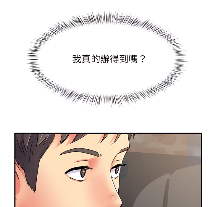 離婚過的她 第2章 第37页