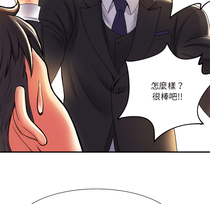 離婚過的她 第2章 第2页