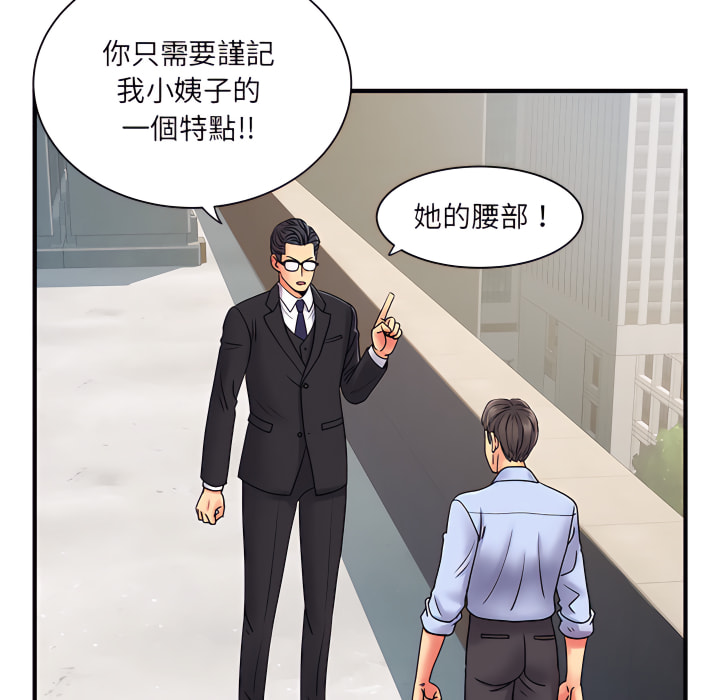 離婚過的她 第2章 第40页