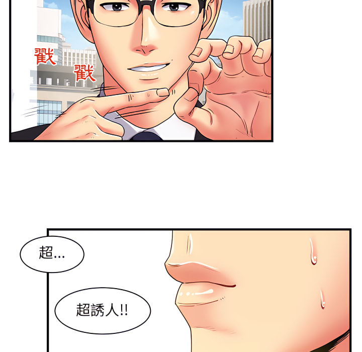 離婚過的她 第2章 第21页