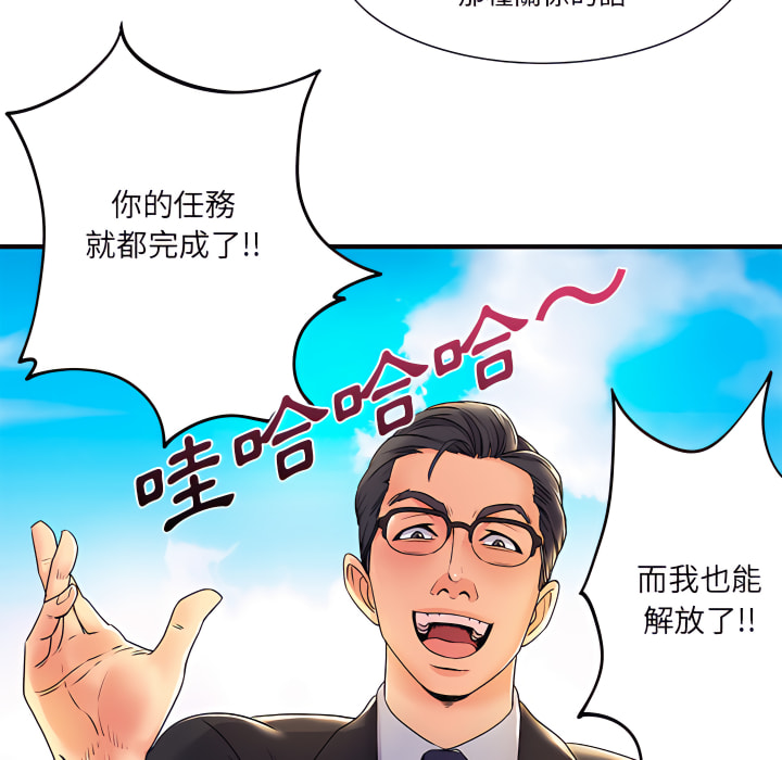 離婚過的她 第2章 第12页