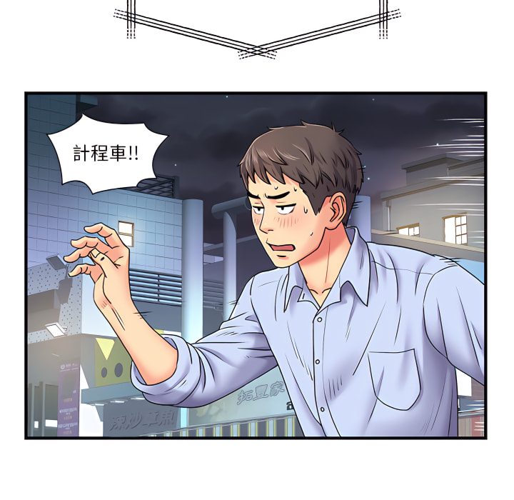 離婚過的她 第2章 第97页