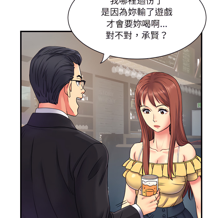 離婚過的她 第2章 第52页