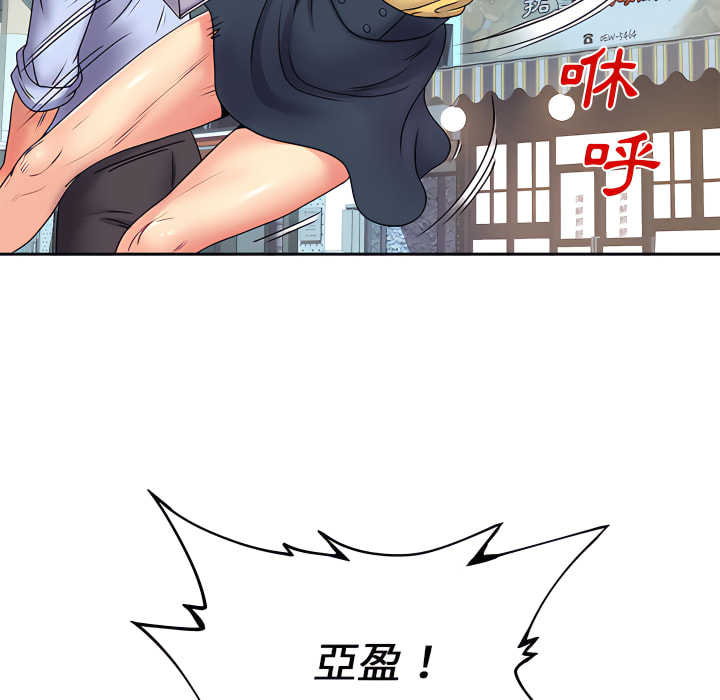 離婚過的她 第2章 第84页
