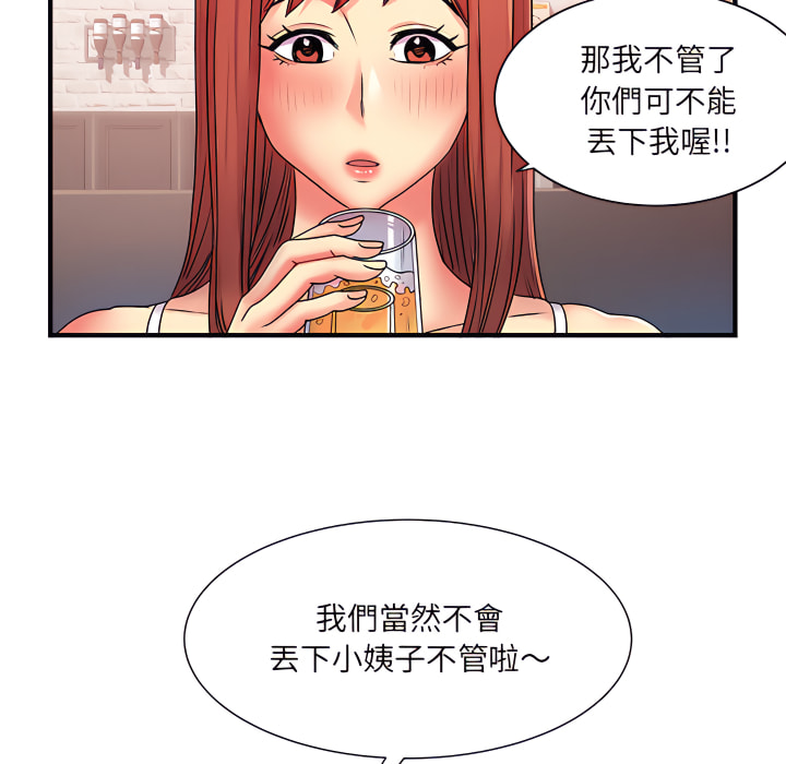 離婚過的她 第2章 第55页