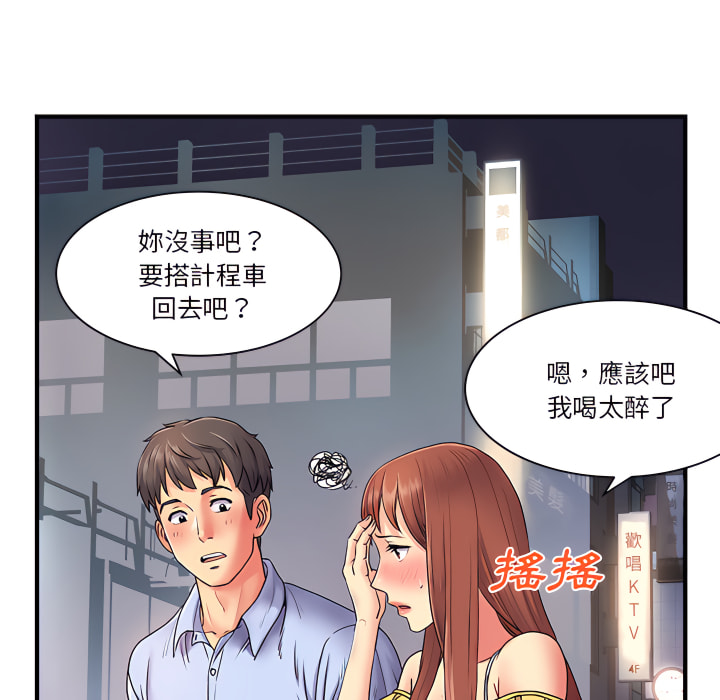 離婚過的她 第2章 第57页