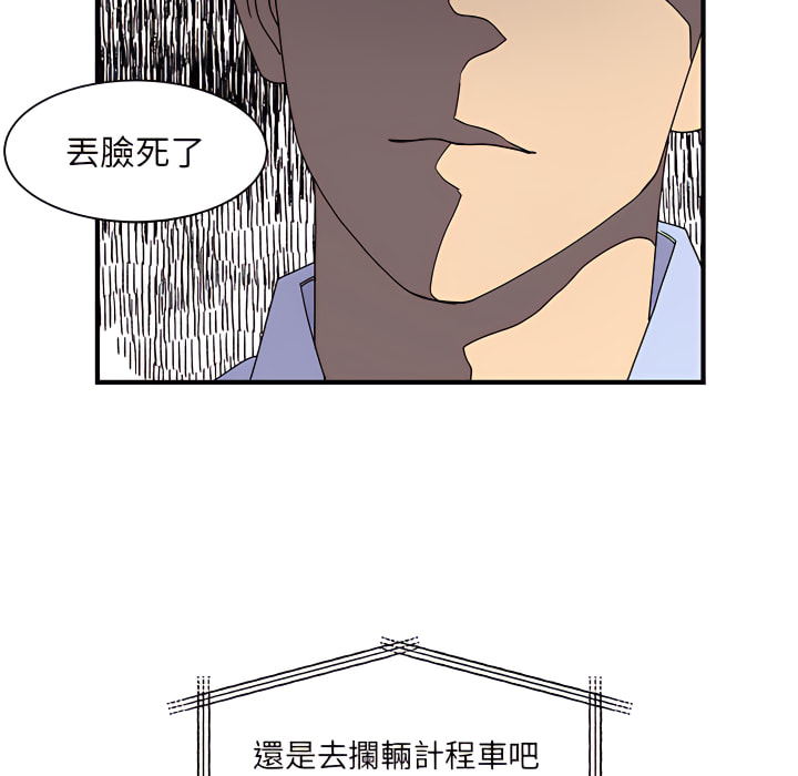 離婚過的她 第2章 第96页
