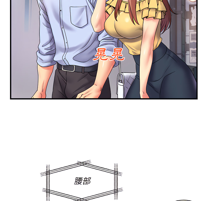 離婚過的她 第2章 第78页