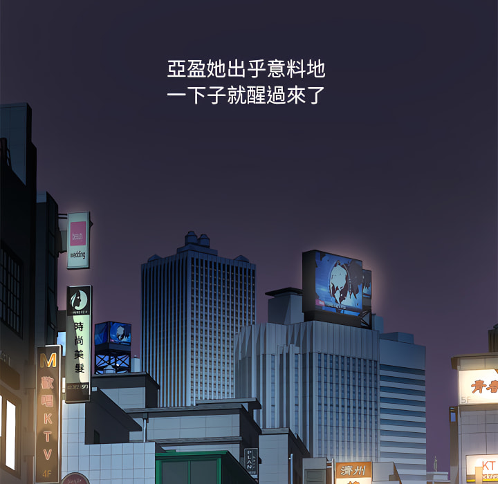 離婚過的她 第2章 第75页