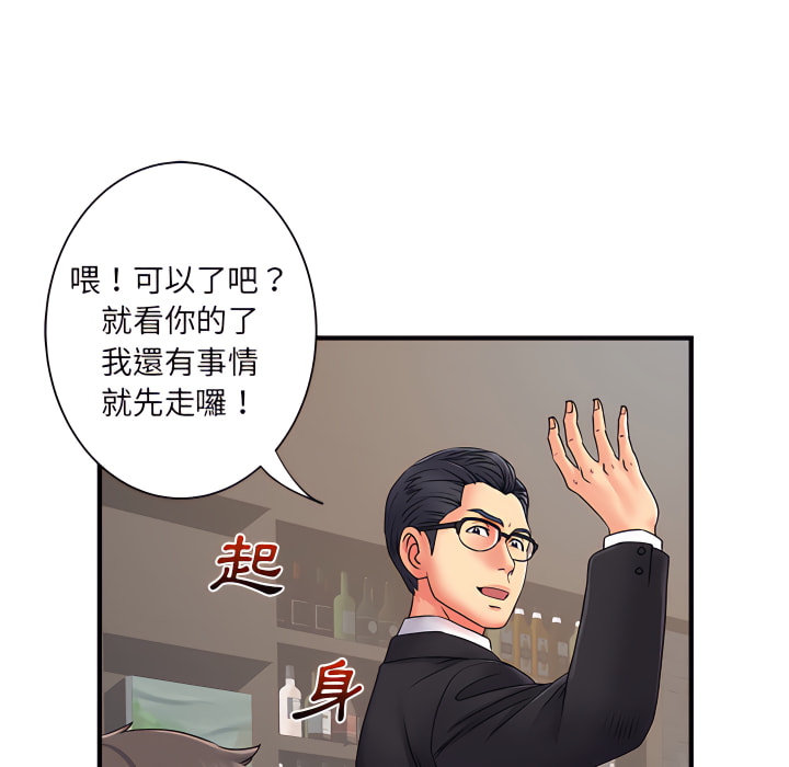 離婚過的她 第2章 第65页