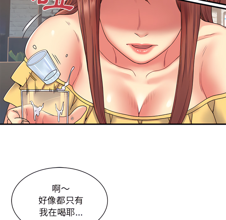 離婚過的她 第2章 第60页