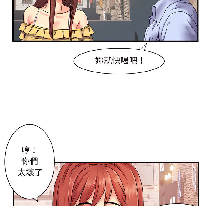 離婚過的她 第2章 第54页