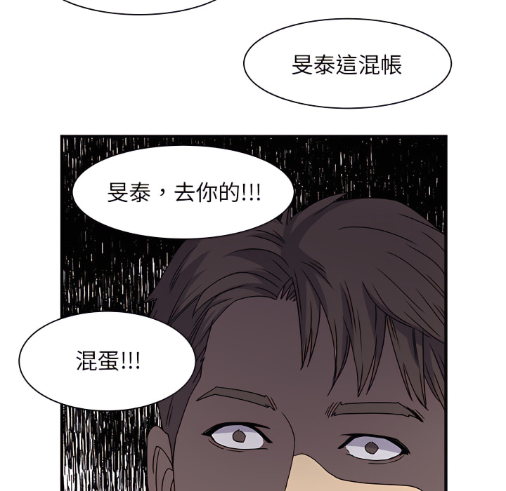 離婚過的她 第2章 第95页