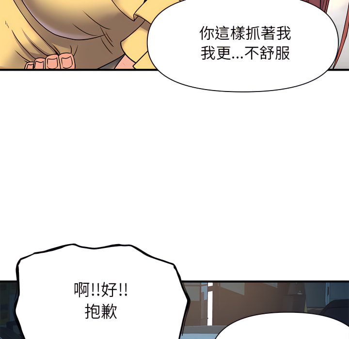 離婚過的她 第2章 第92页