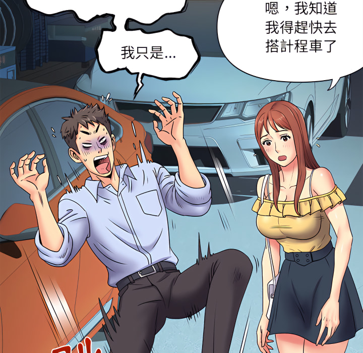 離婚過的她 第2章 第93页