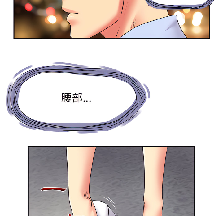 離婚過的她 第2章 第81页