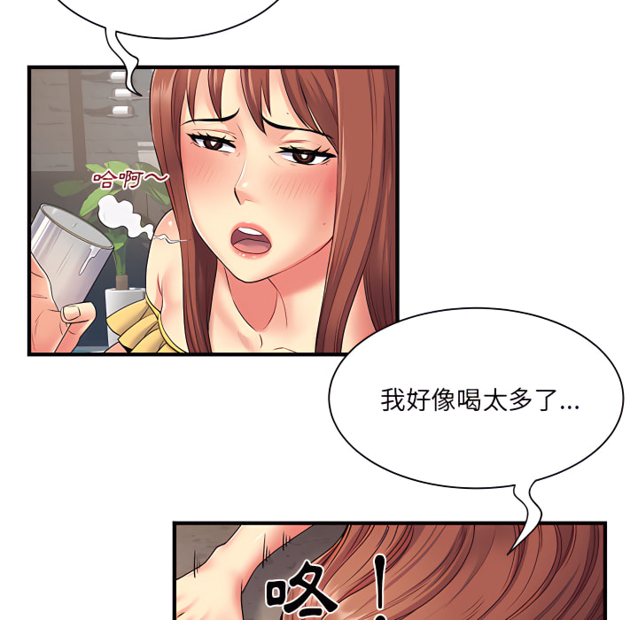 離婚過的她 第2章 第61页