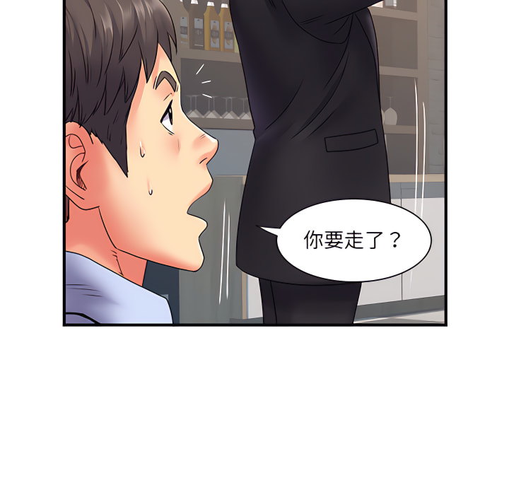 離婚過的她 第2章 第66页