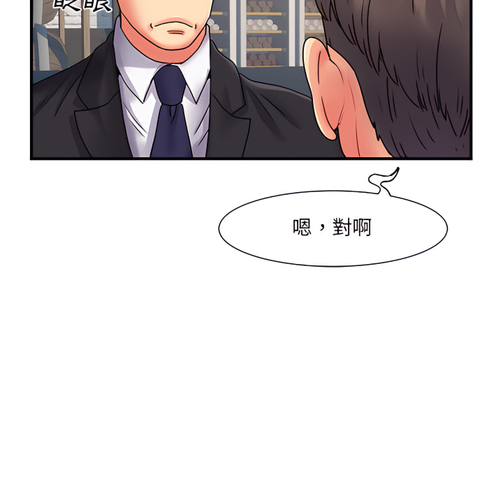 離婚過的她 第2章 第58页