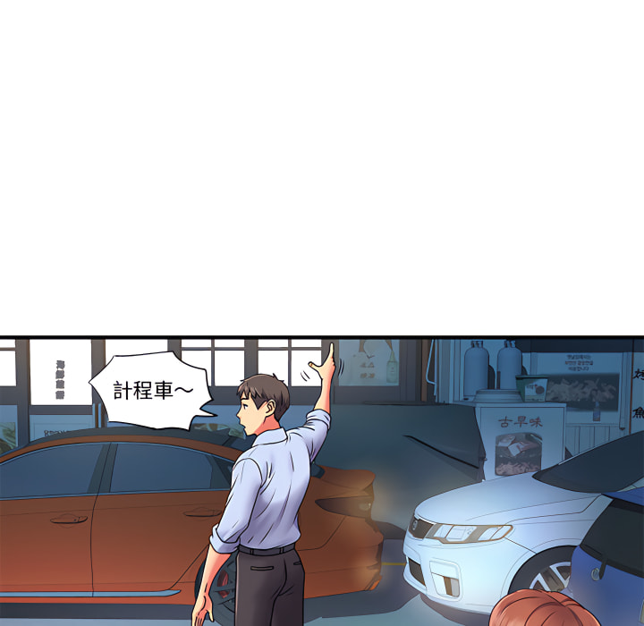 離婚過的她 第2章 第98页