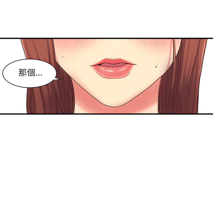 離婚過的她 第2章 第106页