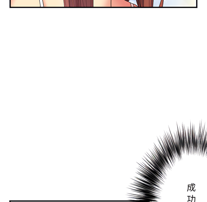 離婚過的她 第2章 第110页