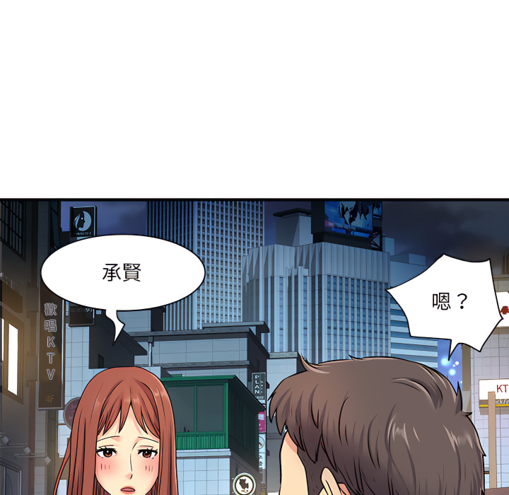 離婚過的她 第2章 第107页