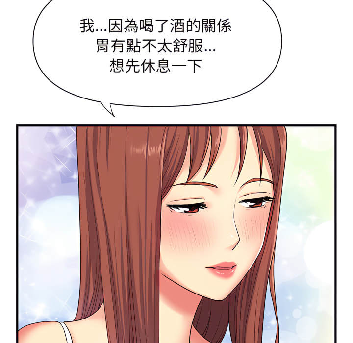 離婚過的她 第2章 第109页