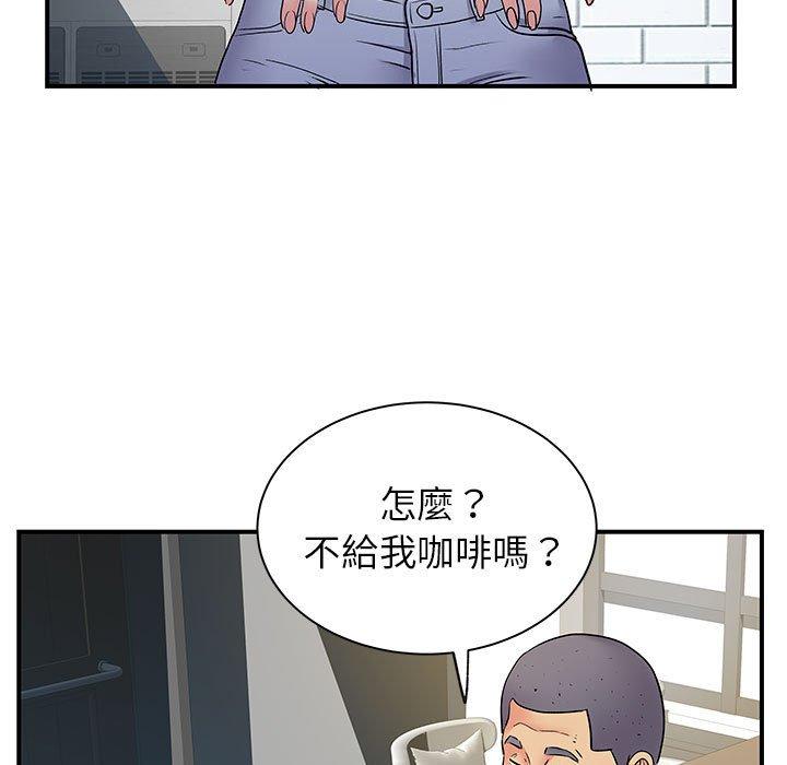 離婚過的她 第 30 話 第55页