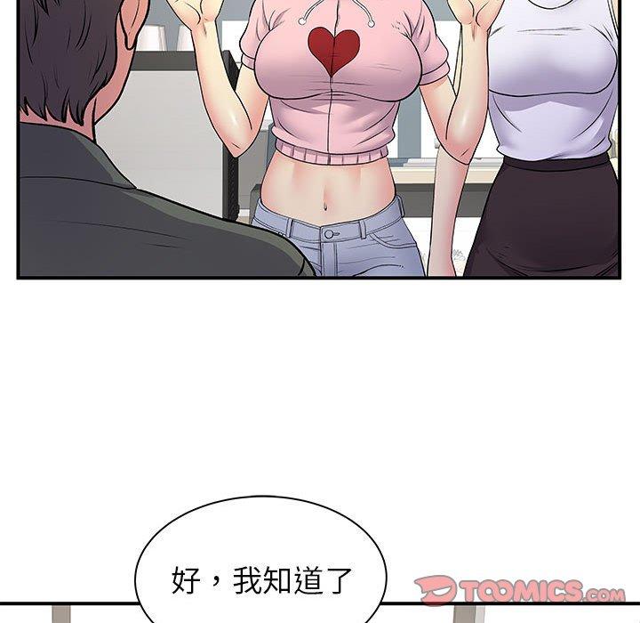 離婚過的她 第 30 話 第75页