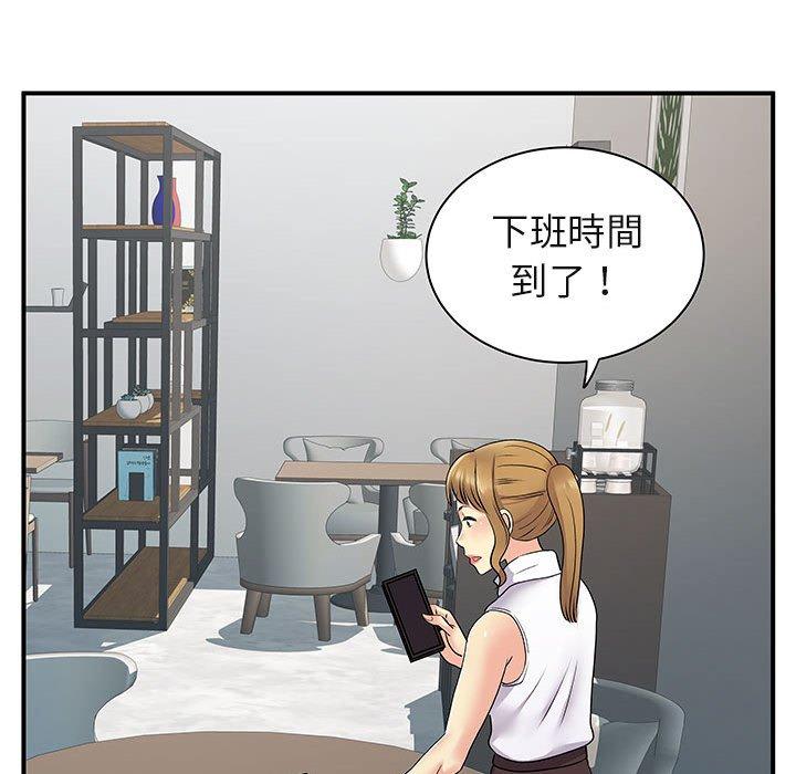 離婚過的她 第 30 話 第90页