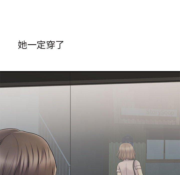離婚過的她 第 31 話 第8页