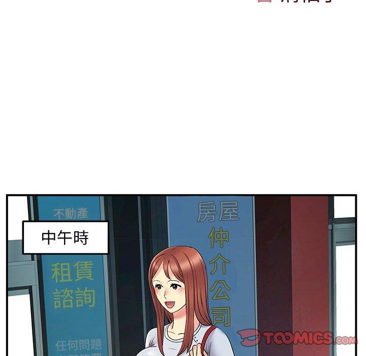 離婚過的她 第 31 話 第14页