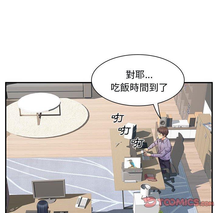 離婚過的她 第 31 話 第18页