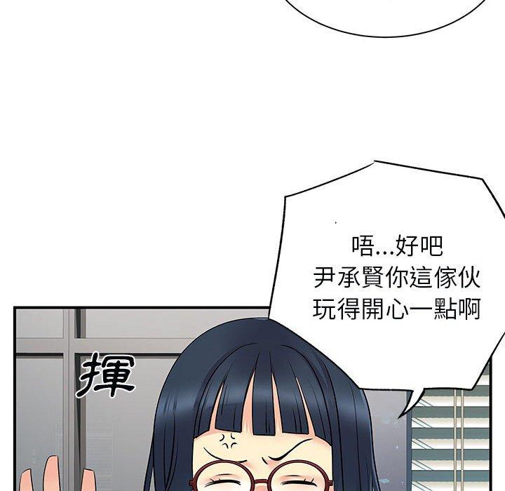 離婚過的她 第 31 話 第28页