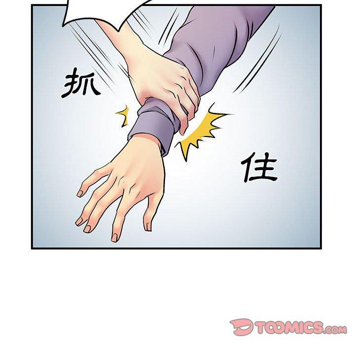 離婚過的她 第 31 話 第58页